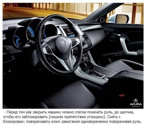 Хитрость для водителей! Хитрость для водителей!