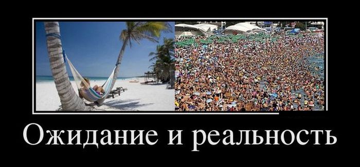 Демотиваторы (30 фото)