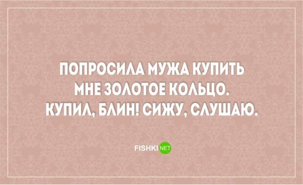20 открыток о радостях и трудностях семейной жизни жена, муж, открытки, семья