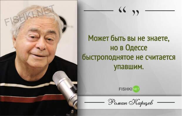 10 метких фраз из монологов, которые читал обаятельный Роман Карцев монолог, роман карцев, фразы, цитаты