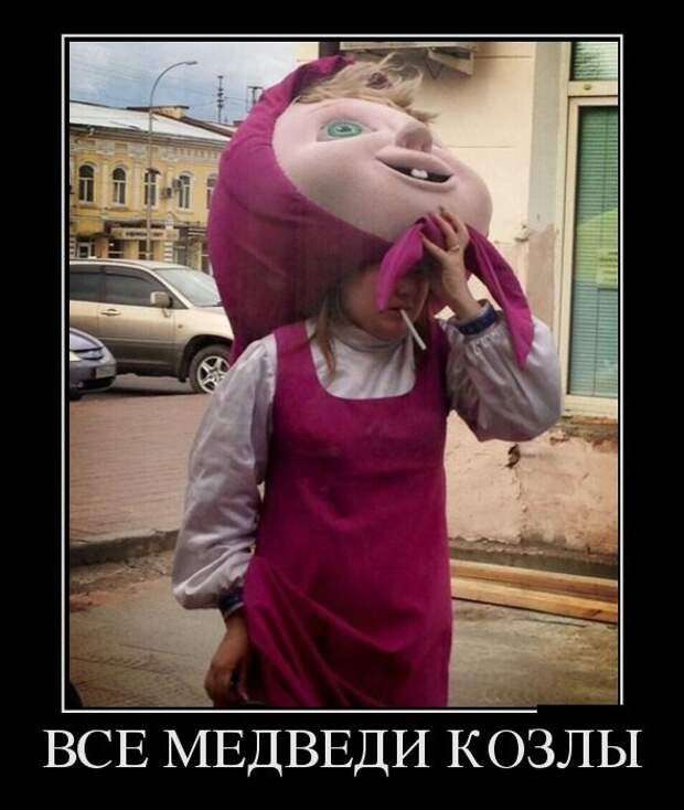 Демотиваторы (30 фото)