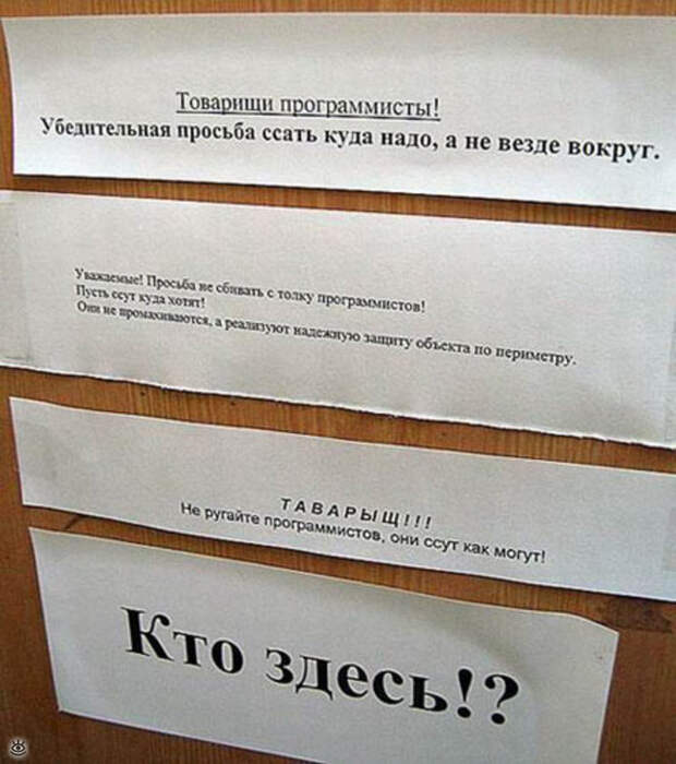 Не влезай - убьёт! 24