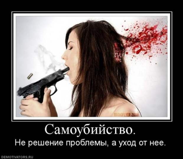 Демотиваторы смысл
