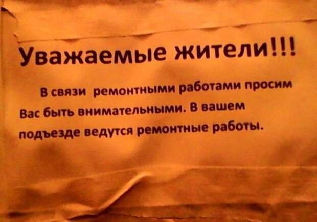 Капитан Очевидность как всегда помогает народу (17 фото)