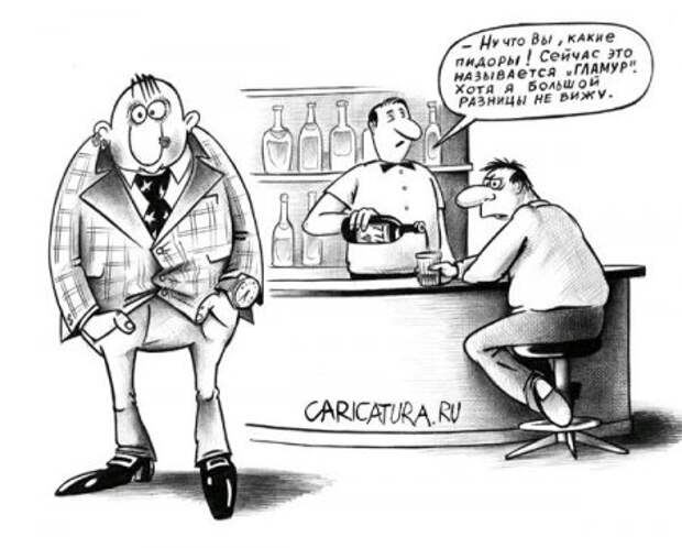 Немного веселостей в карикатурах.