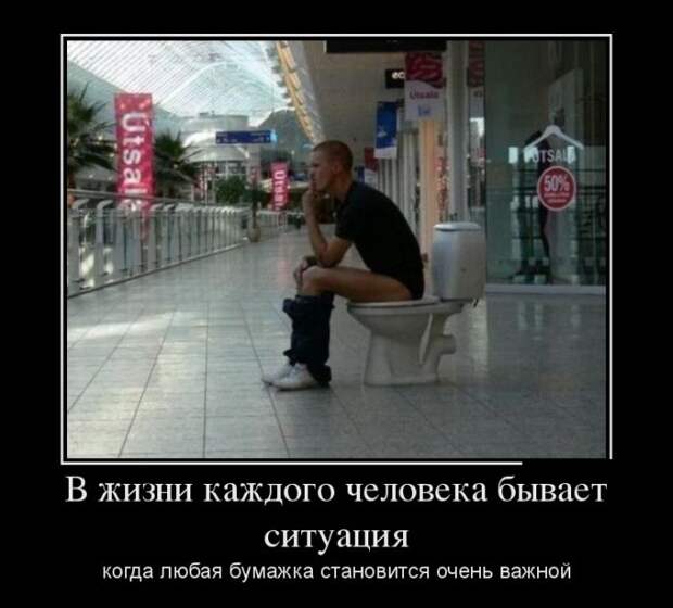 Позитивные демотиваторы демотиваторы, юмор
