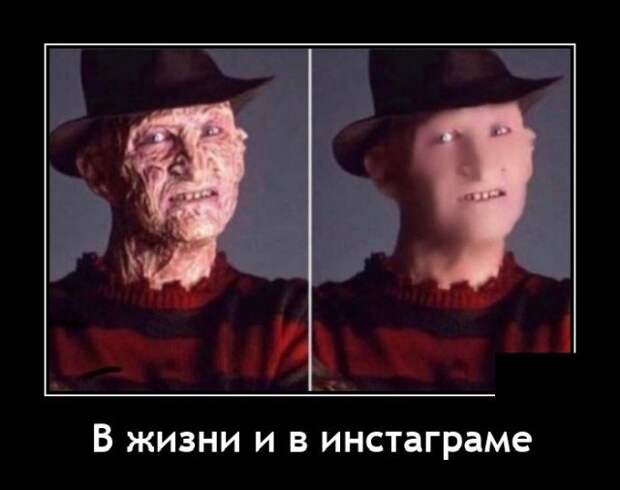Демотиватор про инстаграм