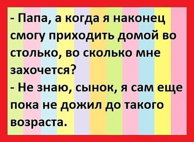 Сколько бы тебе не стукнуло отбивайся картинки