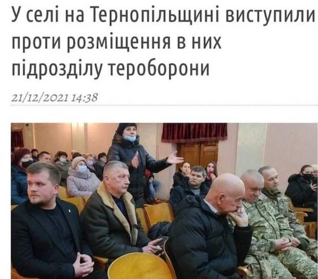 На Тернопольщине выступили против размещения бригады тербата На Тернопольщине выступили против размещения бригады тербата