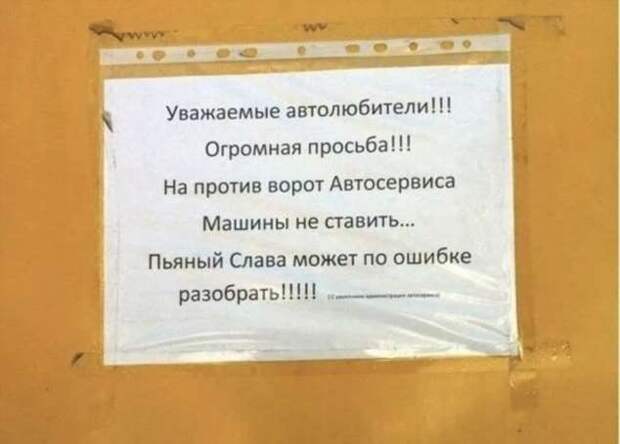 Прикольные вывески. Подборка chert-poberi-vv-chert-poberi-vv-30530230052020-16 картинка chert-poberi-vv-30530230052020-16
