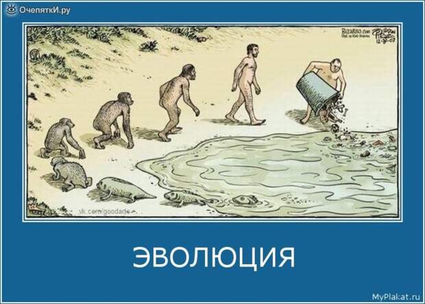 Будь осторожнее 3