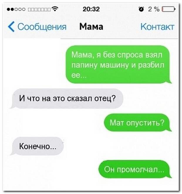Смешные комментарии из социальных стей 26.09.14 комментарии, прикол, соцсети, юмор