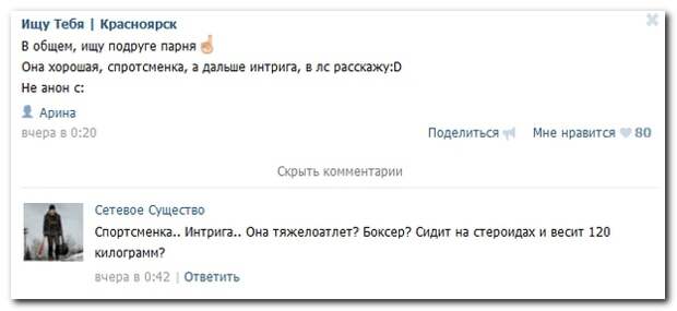 Смешные комментарии из социальных сетей 21.12.14 комментарии, соцсети, юмор