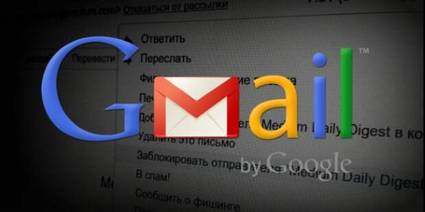 Как в почте Gmail заблокировать назойливого отправителя