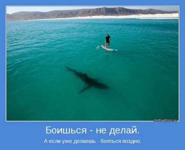Побеждаем себя. Мотиваторы.