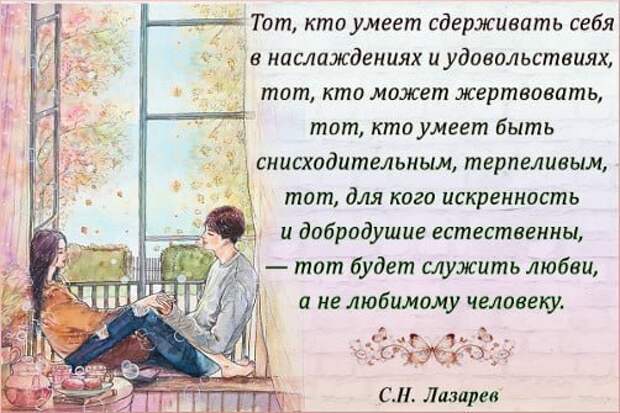 У человека завистливого, корыстного, жесткого, себялюбивого не может быть счастливой личной жизни