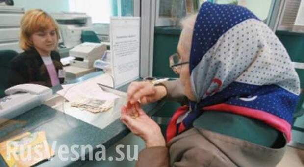 Выплаты пенсий через отделения Госбанка ЛНР начались в Луганске | Русская весна