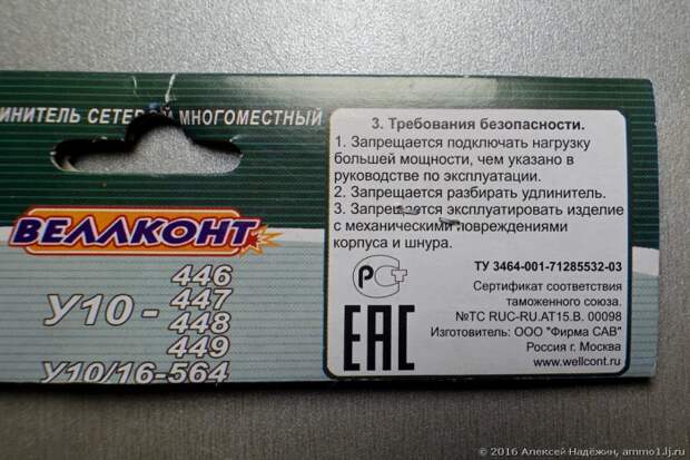 Сделано в России. Опасно для жизни!