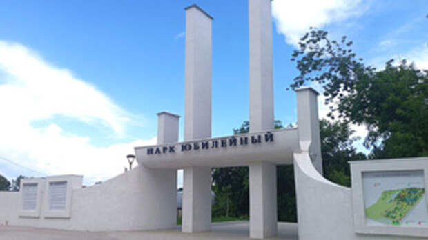 Парк 