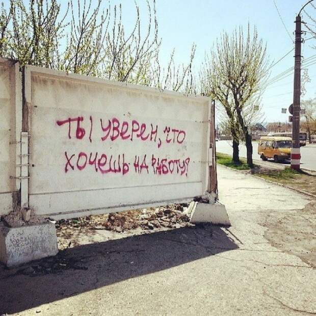Душевный копирайтинг от народа написи, объявление, позитив, юмор