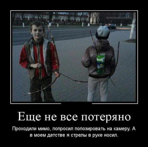 ПОДБОРКА ПРИКОЛЬНЫХ ДЕМОТИВАТОРОВ №356