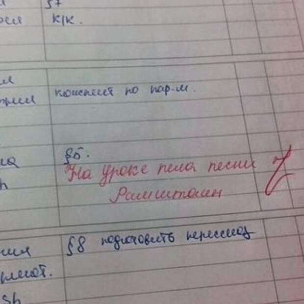 Остроумные сочинения и не менее остроумные выходки новоявленных школьников