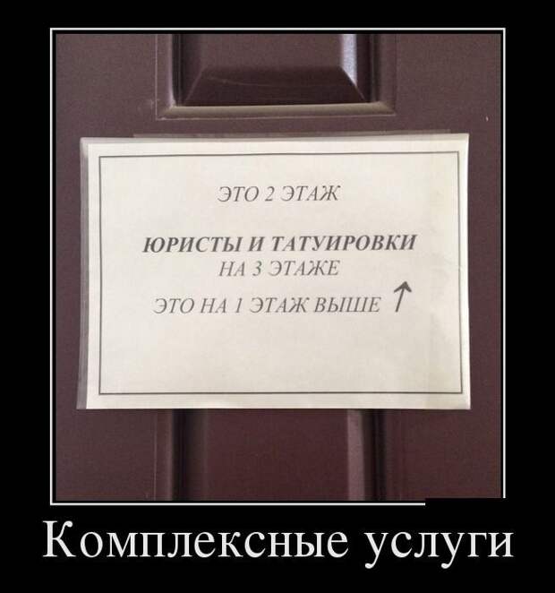 Демотиваторы демотиваторы, юмор