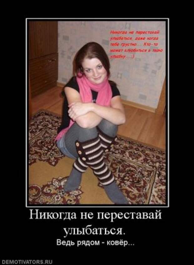 Демотиваторы, смешные приколы.