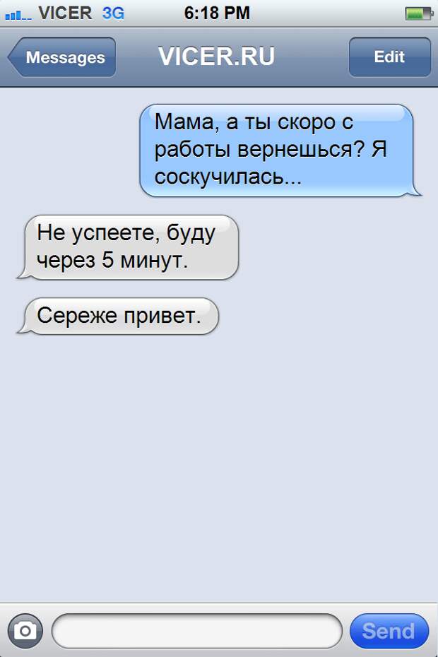 смешные смс (9)