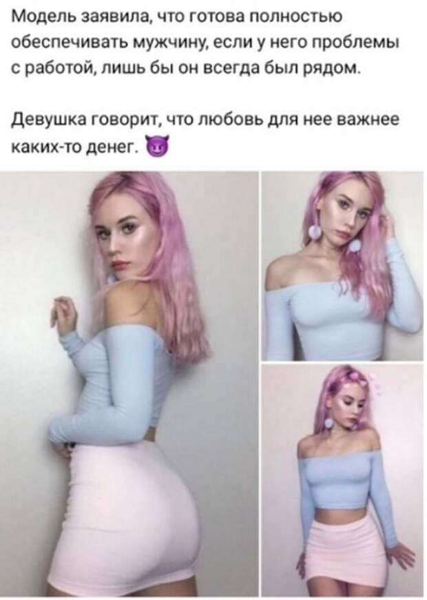 Приколы про современных девушек