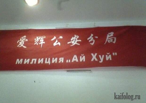 Китайцы жгут на великом и могучем (31 фото)