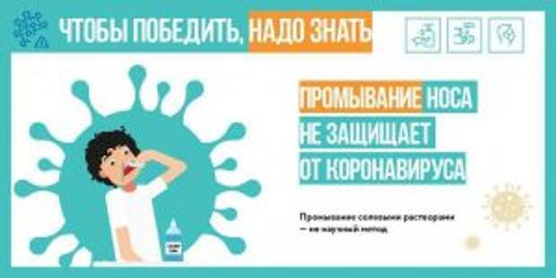 Самолечение не являетя профилактикой коронавируса