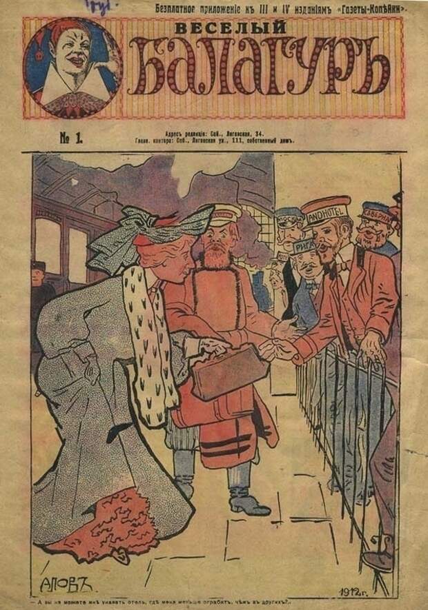 Блог - Как раньше путешествовали русские туристы: куда ездили, сколько стоило, чем занимались Как раньше путешествовали русские туристы: куда ездили, сколько стоило, чем занимались