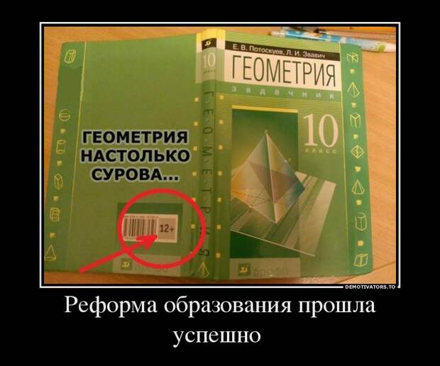 Демотиваторы демотиваторы