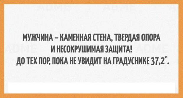Открытки про настоящих мужчин мужчины, открытки, советы
