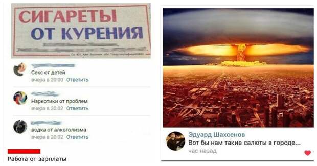 Социальные сети - настоящий кладезь остроумия! Социальные сети - настоящий кладезь остроумия!