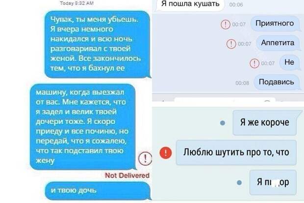 Сообщение которое сейчас. Сообщение которое сейчас
