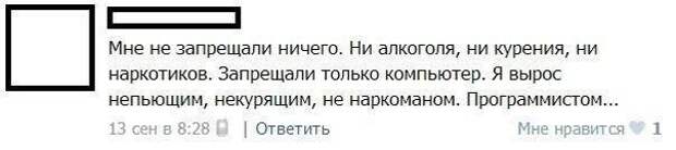 Комментарии от приколистов из социальных сетей