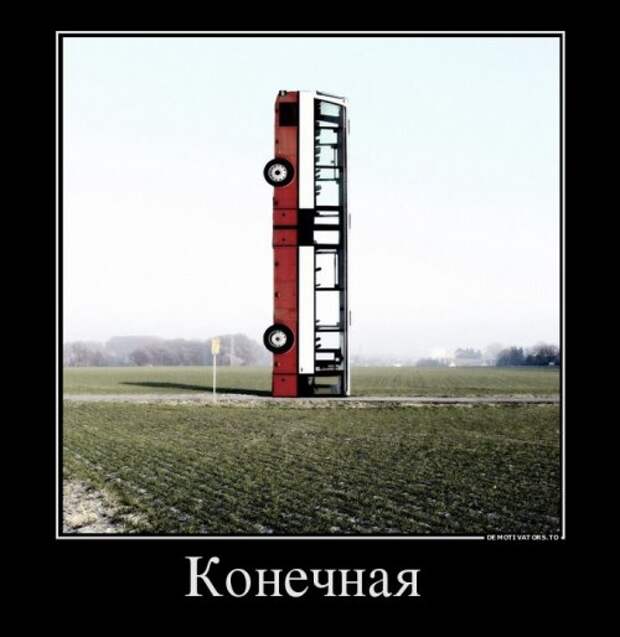 Демотиваторы-приколы (19 фото)