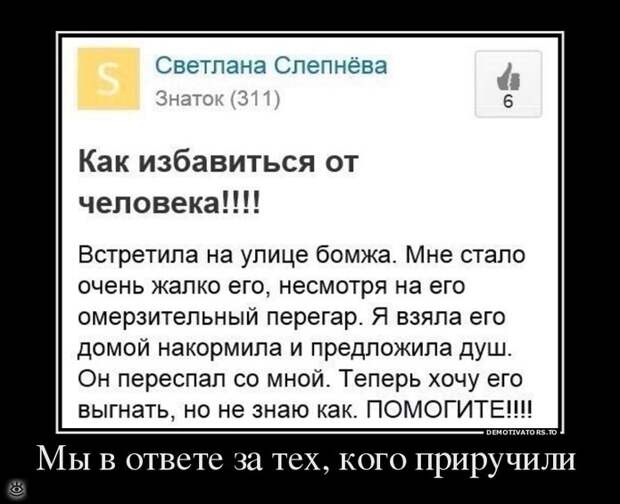 Смотри на жизнь весело! 34