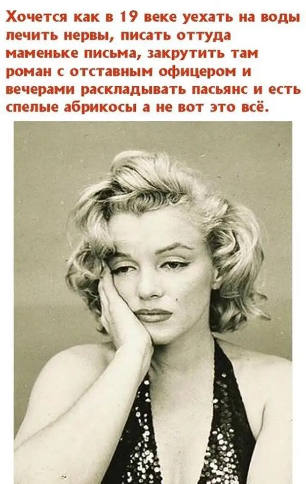 Красота требует жертв. Я - Красота. Муж - Жертва.