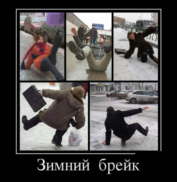 Демотиваторы 15/01 Демотиваторы 15/01