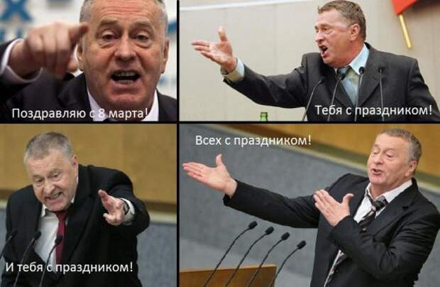С праздником, любимые!