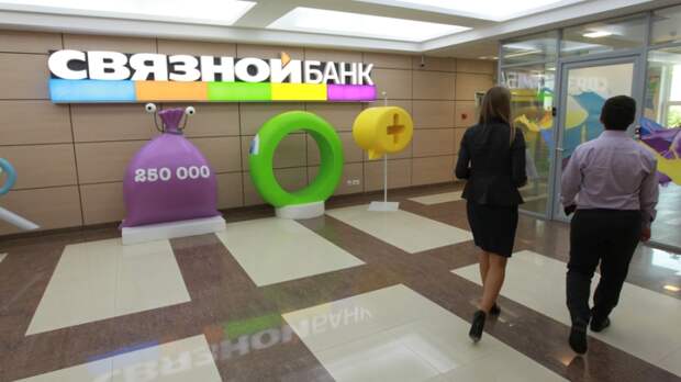 асв проверяет "связной банк"