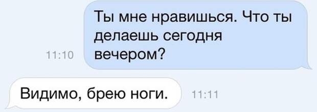На первом свидании должно быть все идеально На первом свидании должно быть все идеально отношения, первое свидание, прикол, юмор