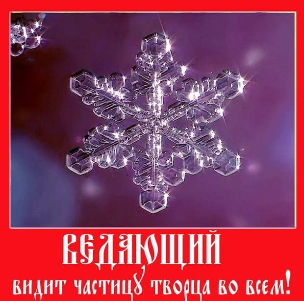 Снежинка