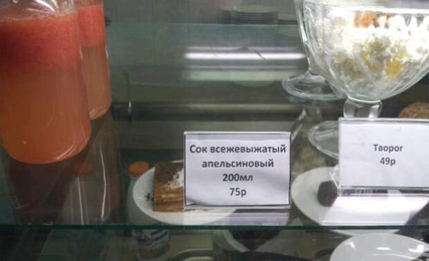 ценники маразмы на прилавках магазинов (15)