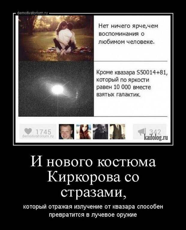 Прикольные демотиваторы про Россию - 232 (45 демок)