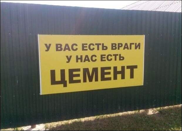 Прикольные надписи и объявления  надписи, объявления, юмор