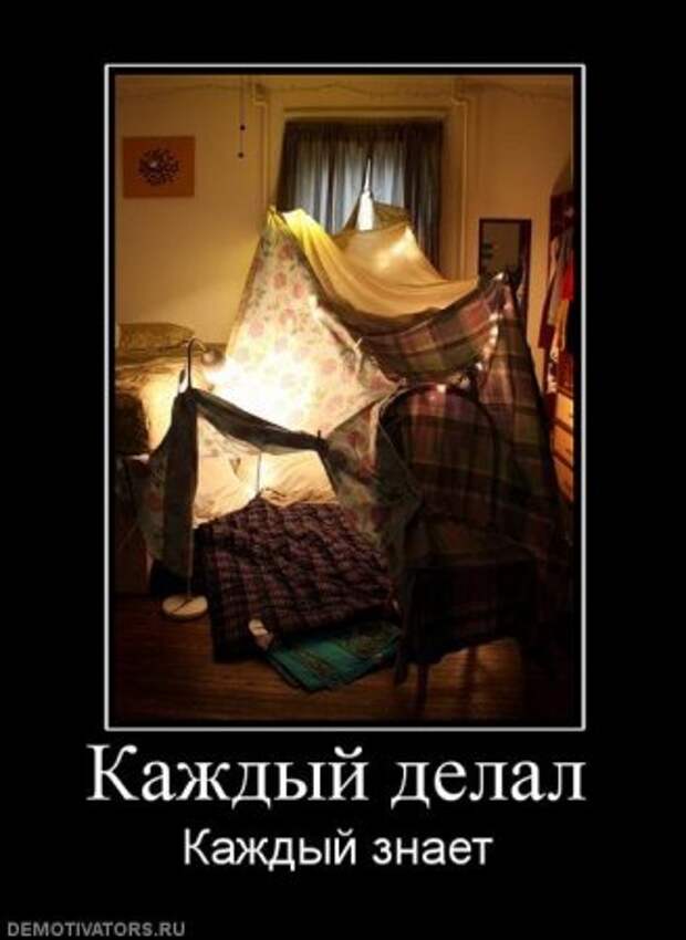 Мои любимые демотиваторы